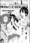 うみんチュッ試し読み4ページ