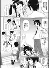 うみんチュッ試し読み5ページ