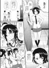うみんチュッ試し読み6ページ