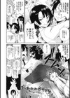 うみんチュッ試し読み7ページ