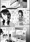 うみんチュッ試し読み8ページ