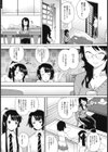 うみんチュッ試し読み10ページ