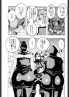 ウラナイ・イラナイ試し読み1ページ