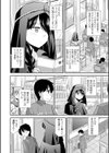 ウラノウラナイ 試し読み2ページ