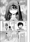 ウラノウラナイ 試し読み3ページ