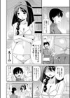 ウラノウラナイ 試し読み4ページ