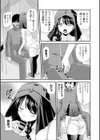ウラノウラナイ 試し読み5ページ
