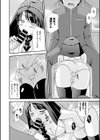 ウラノウラナイ 試し読み6ページ