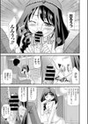 ウラノウラナイ 試し読み7ページ