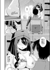 ウラノウラナイ 試し読み8ページ