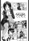 うらはら試し読み4ページ