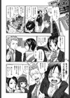 うらはら試し読み5ページ