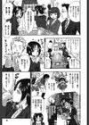 うらはら試し読み6ページ