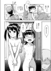 うらはら試し読み3ページ