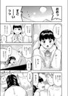 うらはら試し読み4ページ