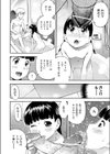 うらはら試し読み5ページ