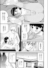 うらはら試し読み6ページ
