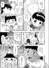 うらはら試し読み8ページ