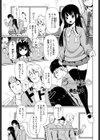 うらはら試し読み1ページ