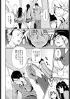 うらはら試し読み2ページ