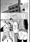 うらはら試し読み3ページ