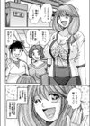 うらはらハート試し読み2ページ