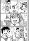 うらはらハート試し読み3ページ