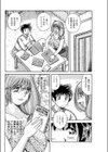 うらはらハート試し読み4ページ