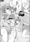 ウラハラ乙女ゴコロ試し読み2ページ