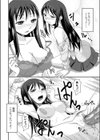 うららか春乃試し読み2ページ