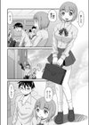 うららか春乃試し読み4ページ