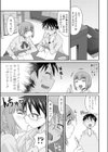 うららか春乃試し読み7ページ