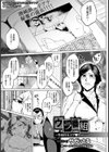 ウラ番組 〜性接待女子アナ〜【単話】試し読み1ページ
