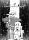 ウルザの館試し読み4ページ