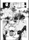 ウルザの館試し読み5ページ