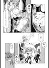 ウルザの館試し読み6ページ