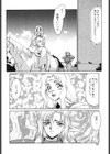 ウルザの館試し読み7ページ