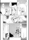 ウルザの館試し読み8ページ
