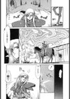 ウルザの館試し読み9ページ