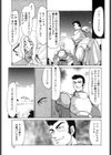 ウルザの館試し読み10ページ