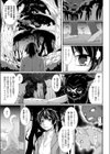 ウルタールの猫 試し読み3ページ