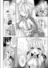 ウルタールの猫 試し読み4ページ