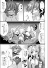 ウルタールの猫 試し読み7ページ