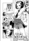 ウルトラグッドモーニング試し読み2ページ