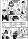 ウレごろお姉さん試し読み7ページ