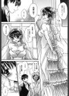 ウレごろお姉さん試し読み8ページ