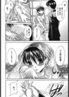 ウレごろお姉さん試し読み9ページ
