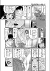 うれし恥ずかしレオタード試し読み8ページ