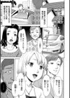 ウロボロスの因果【単話】試し読み1ページ