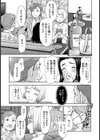ウロボロスの因果【単話】試し読み3ページ